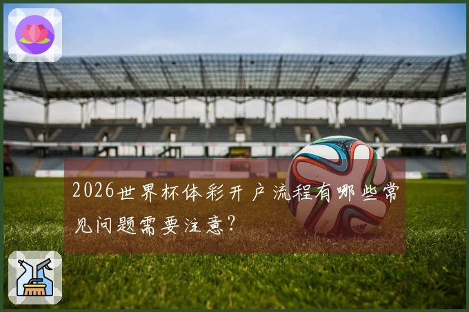 九游体育app体育文章配图